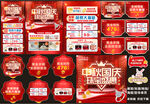 中秋国庆珠宝