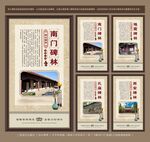 四大碑林