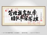 管理提高效率团队书写辉煌