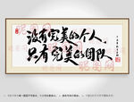 没有完美的个人只有完美的团队