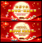 中秋文艺晚会