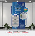 竖版企业文化墙宣传栏