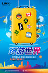旅游