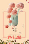 鲜花