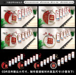 校园楼梯文化墙