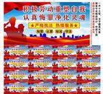 监狱看守所标语口号海报展板