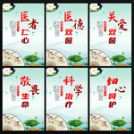 医院文化