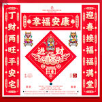 龙年春联