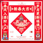 龙年对联