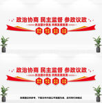 政协委员之家