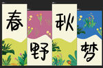 露营挂布