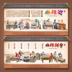 麻辣烫背景墙