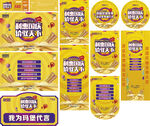 利惠国庆 价驭天下整体活动画面