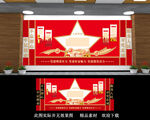 党建文化墙