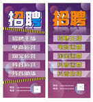 招聘 抖音