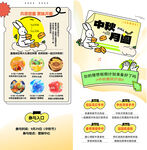 中秋活动