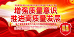 2023全国质量月