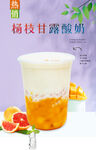 杨枝甘露酸奶 