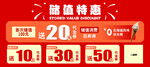 充值优惠