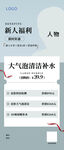 新人福利展架