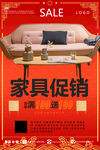 家具