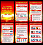 2023全民国防教育日