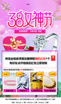 珠宝女神节海报