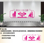 妇女儿童之家