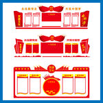 党建文化展板