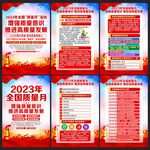 全国质量月