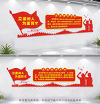 党的教育方针
