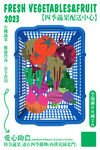 蔬菜