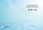 汇编封面