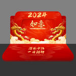 2024龙年美陈