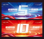 周年庆