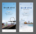 中式香道海报
