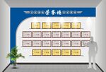 荣誉墙 