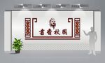 书香校园