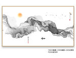 水墨画 