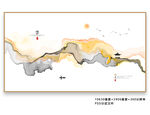 抽象水墨山水画