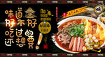冒菜