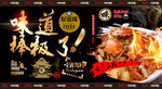肉蟹煲