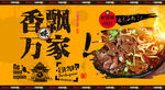 鸭血粉丝