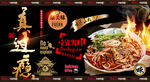 羊肉粉