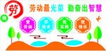 劳
