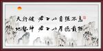 天行健 字画 