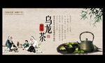 乌龙茶