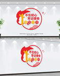 不忘初心牢记使命
