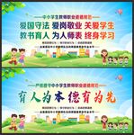 教师职业道德规范