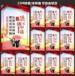 法治文化海报